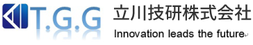 立川技研株式会社の製品・サービス案内